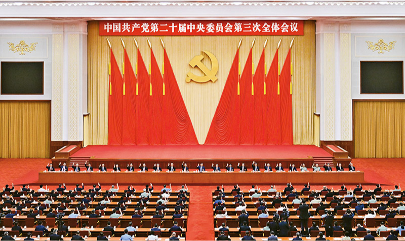 　　中國共產(chǎn)黨第二十屆中央委員會第三次全體會議，于2024年7月15日至18日在北京舉行。 新華社記者 岳月偉/攝